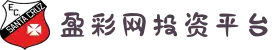 盈彩网投资平台-追求健康,你我一起成长